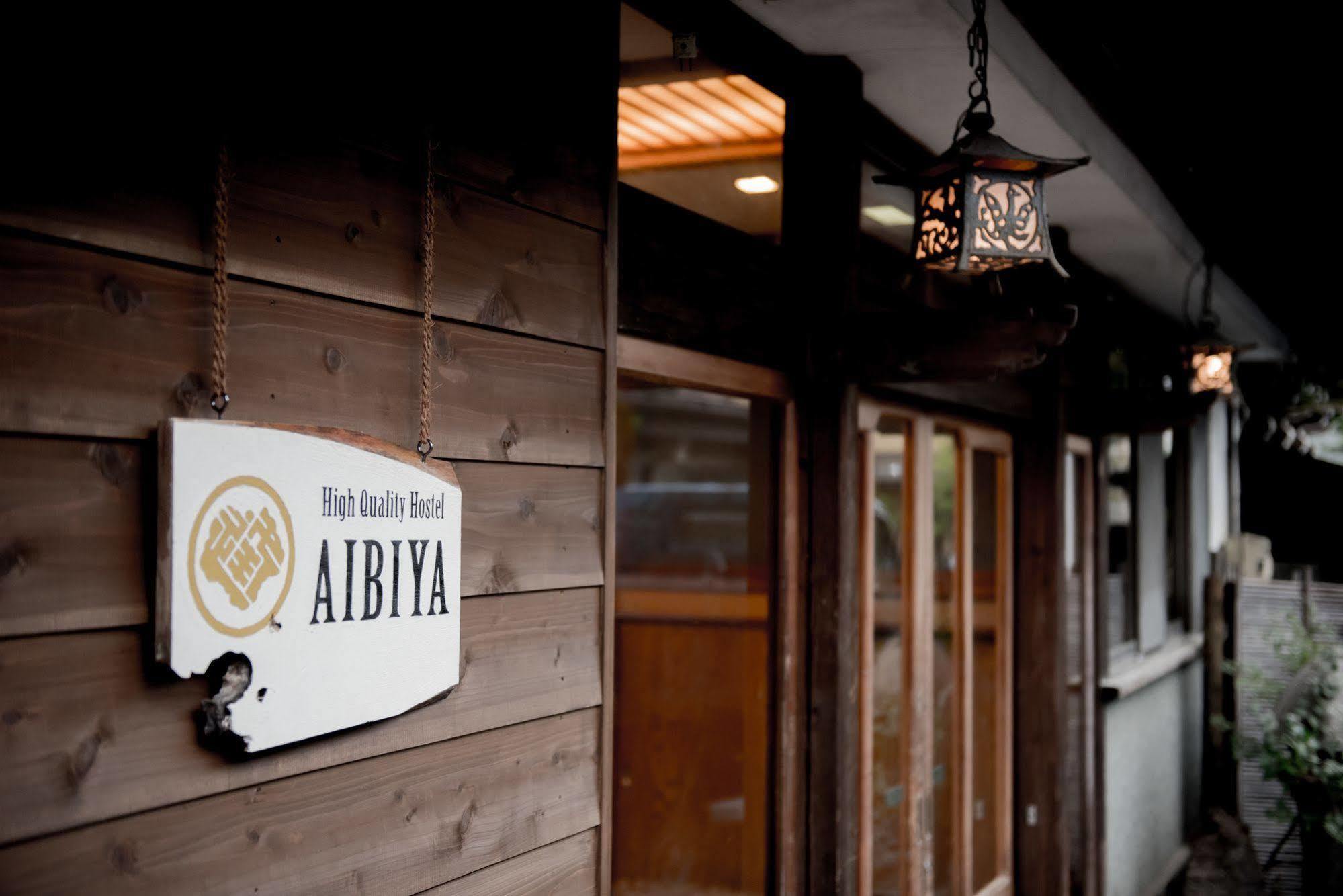 Aibiya Bed and Breakfast Yamanouchi  Εξωτερικό φωτογραφία